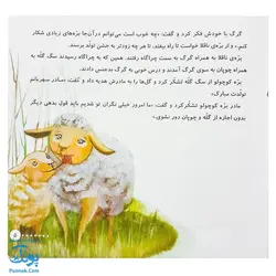 کتاب کلاس اولی آسان بخوان ۱۲ قصه های روان خوانی| آموزش نشانه های تشدید، ص، ذ |نشر خانه ادبیات - پونک