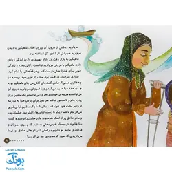 کتاب کلاس اولی آسان بخوان ۱۲ قصه های روان خوانی| آموزش نشانه های تشدید، ص، ذ |نشر خانه ادبیات - پونک
