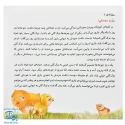 کتاب کلاس اولی آسان بخوان ۱۲ قصه های روان خوانی| آموزش نشانه های تشدید، ص، ذ |نشر خانه ادبیات - پونک