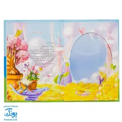 لوح جشن عبادت دخترانه نشر گراد - پونک