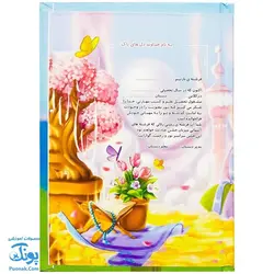 لوح جشن عبادت دخترانه نشر گراد - پونک