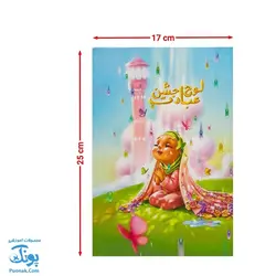 لوح جشن عبادت دخترانه نشر گراد - پونک