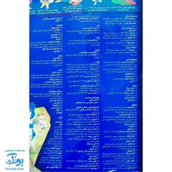 نقشه تصویری ایران قدیم گلاسه سایز ۷۰*۱۰۰ - پونک