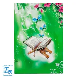 لوح جشن عبادت دخترانه نشر تاک کتاب - پونک