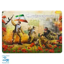 پازل طرح شهادت و رزمندگان جنگ تحمیلی و دفاع مقدس پشت وایت بردی - پونک