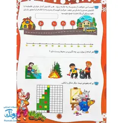 پیک نوروزی بهارانه دوم دبستان ویرایش جدید ویژه نوروز ۱۴۰۳ نشر تاک کتاب - پونک