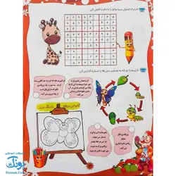 پیک نوروزی بهارانه دوم دبستان ویرایش جدید ویژه نوروز ۱۴۰۳ نشر تاک کتاب - پونک