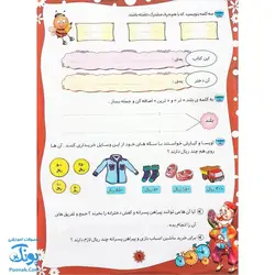 پیک نوروزی بهارانه دوم دبستان ویرایش جدید ویژه نوروز ۱۴۰۳ نشر تاک کتاب - پونک