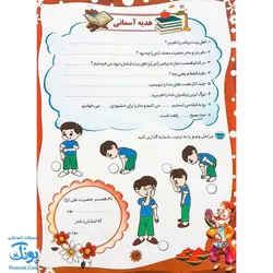 پیک نوروزی بهارانه دوم دبستان ویرایش جدید ویژه نوروز ۱۴۰۳ نشر تاک کتاب - پونک