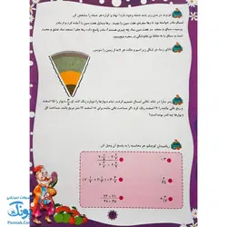 پیک نوروزی بهارانه ششم دبستان ویرایش جدید ویژه نوروز 1403 نشر تاک کتاب - پونک