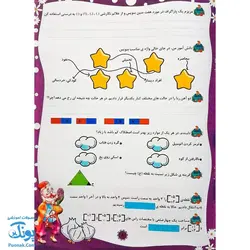 پیک نوروزی بهارانه ششم دبستان ویرایش جدید ویژه نوروز 1403 نشر تاک کتاب - پونک