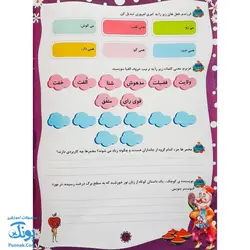 پیک نوروزی بهارانه ششم دبستان ویرایش جدید ویژه نوروز 1403 نشر تاک کتاب - پونک