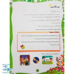 پیک نوروزی بهارانه سوم دبستان ویرایش جدید ویژه نوروز 1403 نشر تاک کتاب - پونک