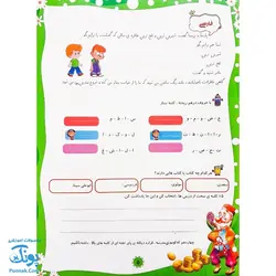 پیک نوروزی بهارانه سوم دبستان ویرایش جدید ویژه نوروز 1403 نشر تاک کتاب - پونک