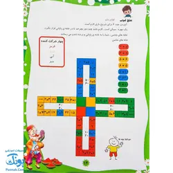 پیک نوروزی بهارانه سوم دبستان ویرایش جدید ویژه نوروز 1403 نشر تاک کتاب - پونک