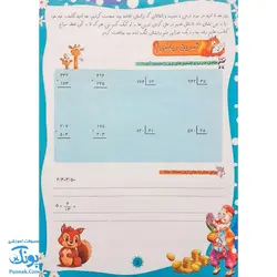 پیک نوروزی بهارانه چهارم دبستان ویرایش جدید ویژه نوروز 1403 نشر تاک کتاب - پونک