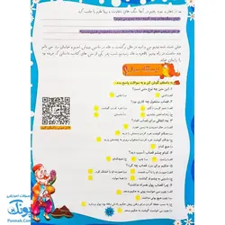 پیک نوروزی بهارانه چهارم دبستان ویرایش جدید ویژه نوروز 1403 نشر تاک کتاب - پونک