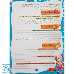 پیک نوروزی بهارانه چهارم دبستان ویرایش جدید ویژه نوروز 1403 نشر تاک کتاب - پونک