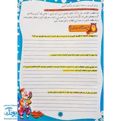 پیک نوروزی بهارانه چهارم دبستان ویرایش جدید ویژه نوروز 1403 نشر تاک کتاب - پونک