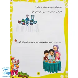 پیک نوروزی بهارانه پیش دبستانی ویرایش جدید ویژه نوروز 1403 نشر تاک کتاب - پونک