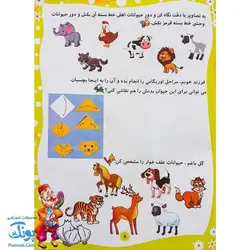پیک نوروزی بهارانه پیش دبستانی ویرایش جدید ویژه نوروز 1403 نشر تاک کتاب - پونک