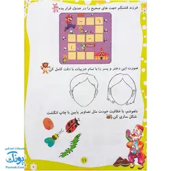 پیک نوروزی بهارانه پیش دبستانی ویرایش جدید ویژه نوروز 1403 نشر تاک کتاب - پونک