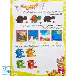 پیک نوروزی بهارانه پیش دبستانی ویرایش جدید ویژه نوروز 1403 نشر تاک کتاب - پونک