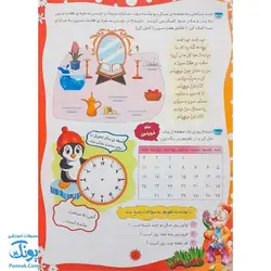 پیک نوروزی بهارانه اول دبستان ویرایش جدید ویژه نوروز 1403 نشر تاک کتاب - پونک