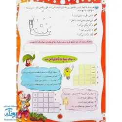 پیک نوروزی بهارانه اول دبستان ویرایش جدید ویژه نوروز 1403 نشر تاک کتاب - پونک