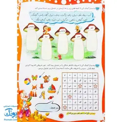 پیک نوروزی بهارانه اول دبستان ویرایش جدید ویژه نوروز 1403 نشر تاک کتاب - پونک