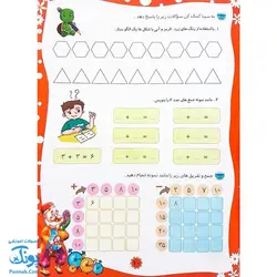 پیک نوروزی بهارانه اول دبستان ویرایش جدید ویژه نوروز 1403 نشر تاک کتاب - پونک