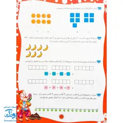 پیک نوروزی بهارانه اول دبستان ویرایش جدید ویژه نوروز 1403 نشر تاک کتاب - پونک