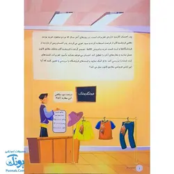 پیک نوروز خواندنی پنجم دبستان نشر گراد - پونک