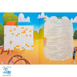 پیک نوروز خواندنی پنجم دبستان نشر گراد - پونک