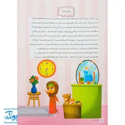 پیک نوروز خواندنی پنجم دبستان نشر گراد - پونک