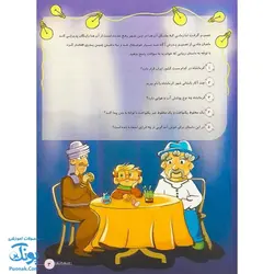 پیک نوروز خواندنی چهارم دبستان نشر گراد - پونک