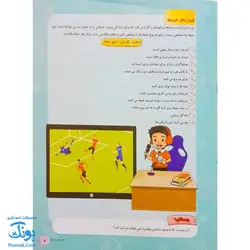 پیک نوروز خواندنی چهارم دبستان نشر گراد - پونک