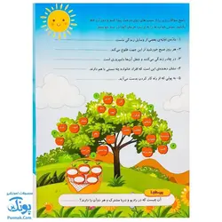پیک نوروز خواندنی سوم دبستان نشر گراد - پونک