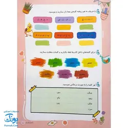 پیک نوروز خواندنی سوم دبستان نشر گراد - پونک