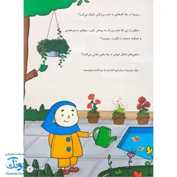 پیک نوروز خواندنی سوم دبستان نشر گراد - پونک