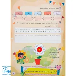 پیک نوروز خواندنی سوم دبستان نشر گراد - پونک