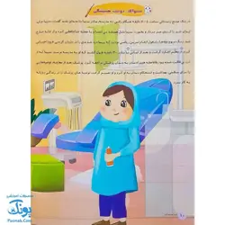 پیک نوروز خواندنی سوم دبستان نشر گراد - پونک