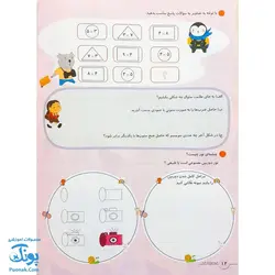 پیک نوروز خواندنی سوم دبستان نشر گراد - پونک