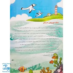 پیک نوروز خواندنی دوم دبستان نشر گراد - پونک