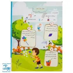 پیک نوروز خواندنی اول دبستان نشر گراد - پونک