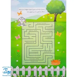 پیک نوروز خواندنی اول دبستان نشر گراد - پونک