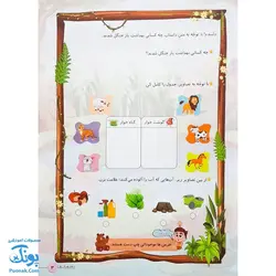 پیک نوروز خواندنی اول دبستان نشر گراد - پونک