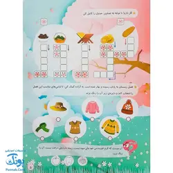 پیک نوروز خواندنی اول دبستان نشر گراد - پونک