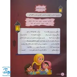 پیک نوروز خواندنی اول دبستان نشر گراد - پونک