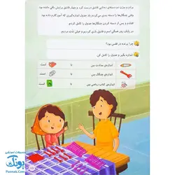 پیک نوروز خواندنی اول دبستان نشر گراد - پونک